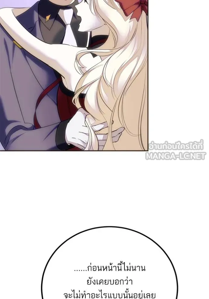 Return to Player ตอนที่ 215 รูปที่ 28