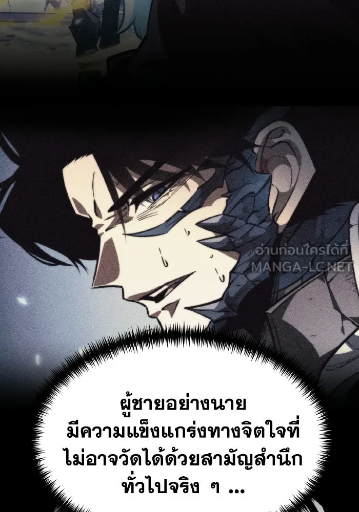 การแข่งขันของผู้เกิดใหม่ ตอนที่ 122 รูปที่ 18