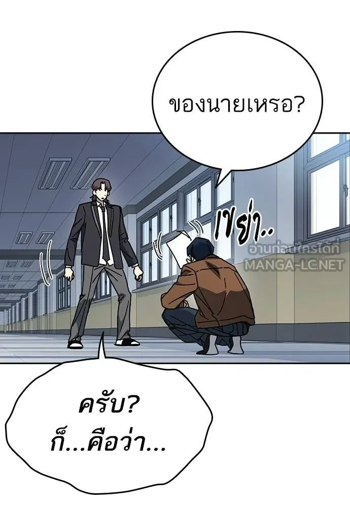 Study Group ตอนที่ 320 รูปที่ 134