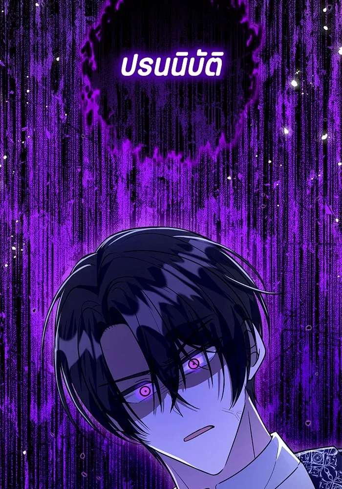 ป๊ะป๋าขา หนูลาแล้ว ตอนที่ 17 รูปที่ 97