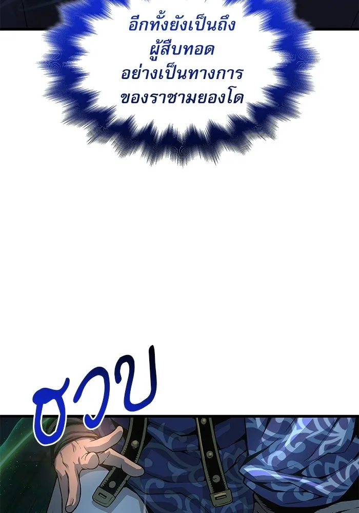 ลับลางลวง ตอนที่ 104 ตัวแปร รูปที่ 71
