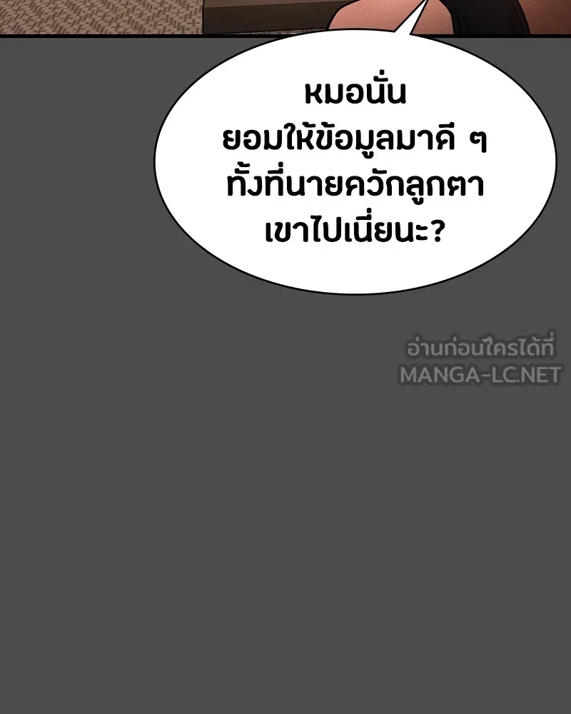 มือสังหารพันธุ์อมตะ ตอนที่ 22 รูปที่ 3