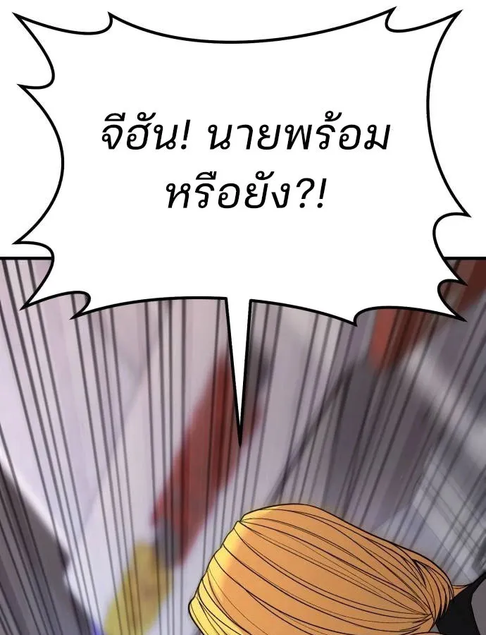 Expelled Hero Is Too Strong ฮ_โร_ผ_แข_งแกร_งถ_กไล_ออกจากก_ลด_อ_นด_บหน_ง ตอนที่ ตอนที่ 37 รูปที่ 62