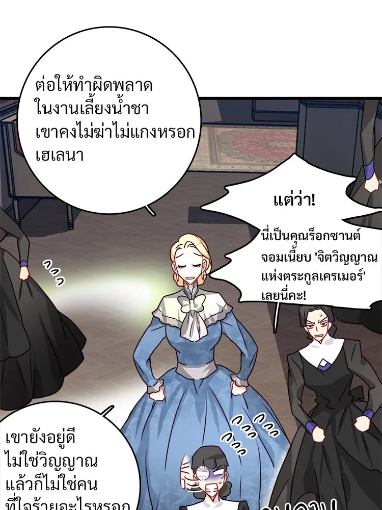 Bring the Love ตอนที่ 15 รูปที่ 58