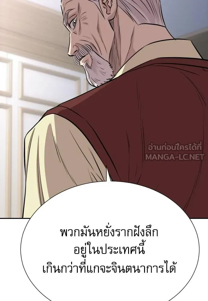 หลานอัจฉริยะ ตอนที่ 84 รูปที่ 87