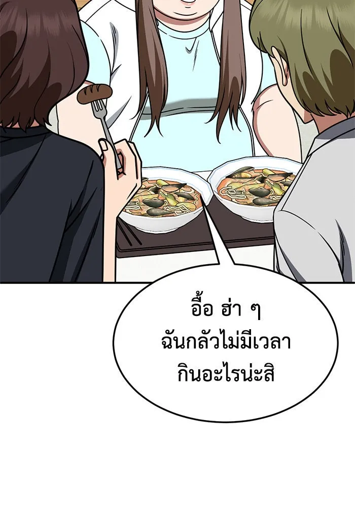 ช่วยเปลี่ยนฉันที ตอนที่ 263. ซีซัน 2 รูปที่ 94