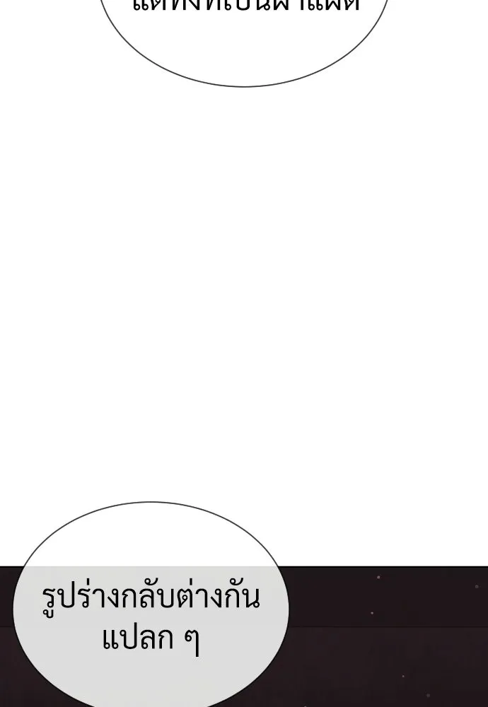 นักฆ่าย้อนวัย ตอนที่ 136 รูปที่ 103