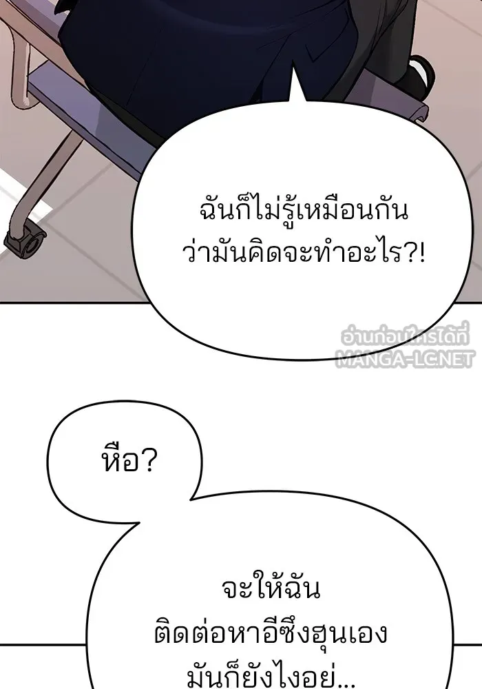 เลวฟาดเลว ตอนที่ 41 รูปที่ 81