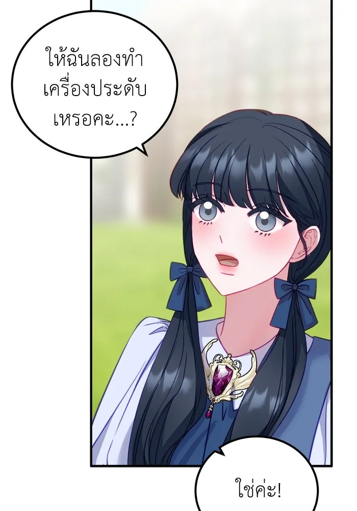 ครอบครัวพรรค์นั้น ฉันไม่มีวันกลับไป ตอนที่ 17 รูปที่ 83