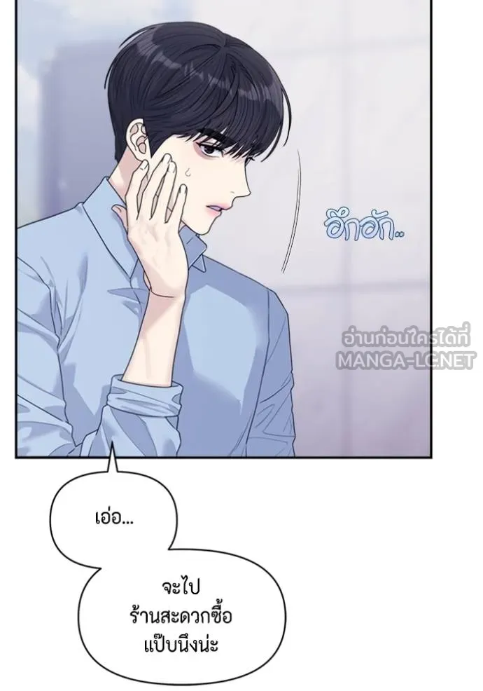 couple breaker ตอนที่ 74 รูปที่ 12