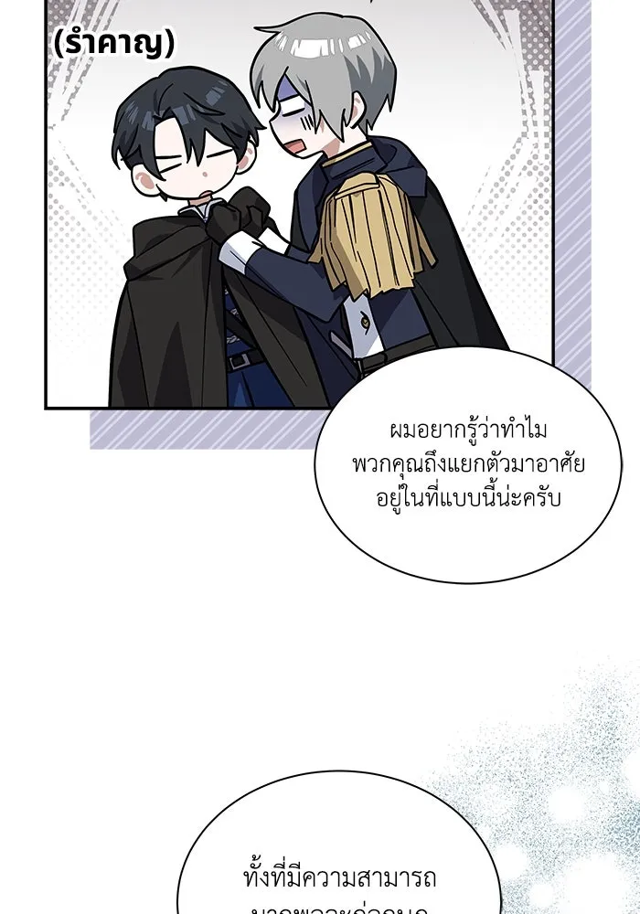 แมวน้อยในรังหมาป่า ตอนที่ 69 รูปที่ 68