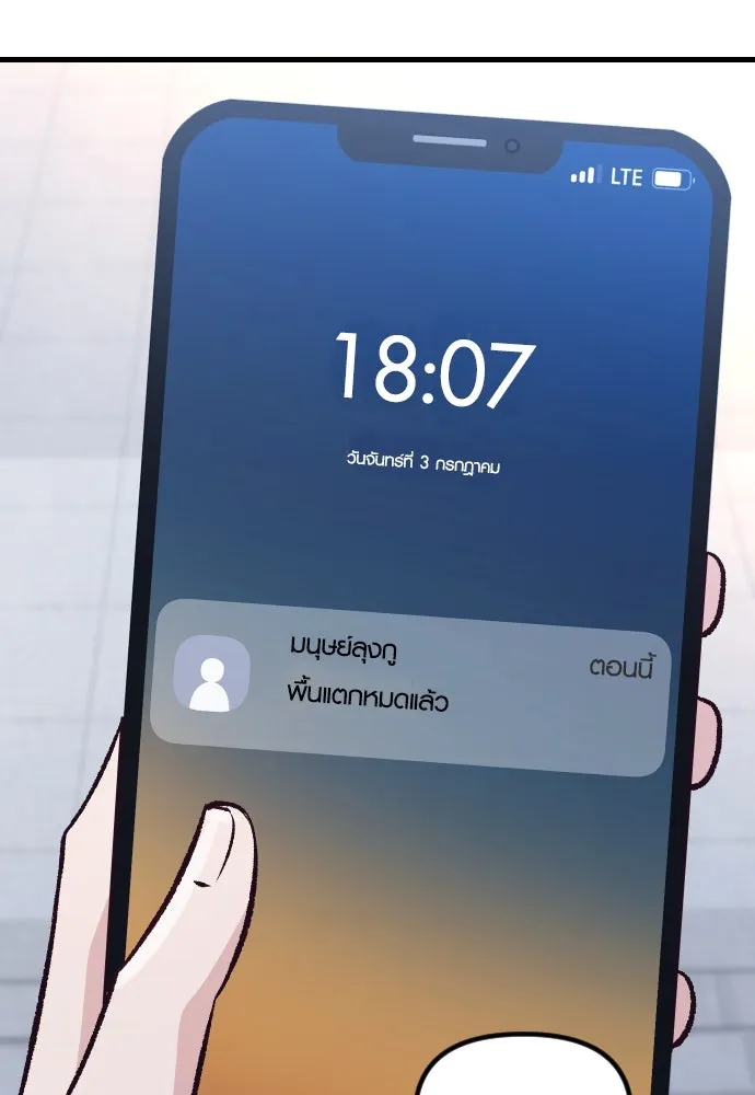 รักกันคนละครึ่งทาง ตอนที่ 11 รูปที่ 95