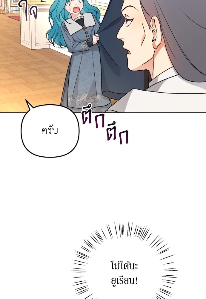 เลดี้มินต์ ตอนที่ 20 รูปที่ 55