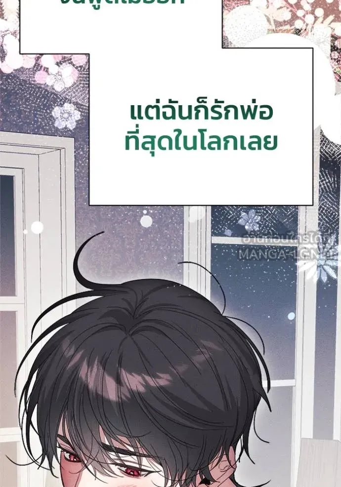รักนะคะ ป๊ะป๋า ตอนที่ 12 รูปที่ 50
