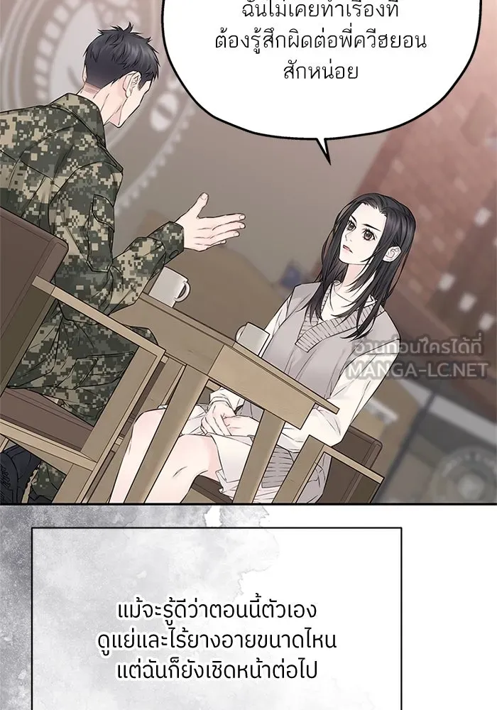 สลับรัก สลับชะตา ตอนที่ 28 รูปที่ 33