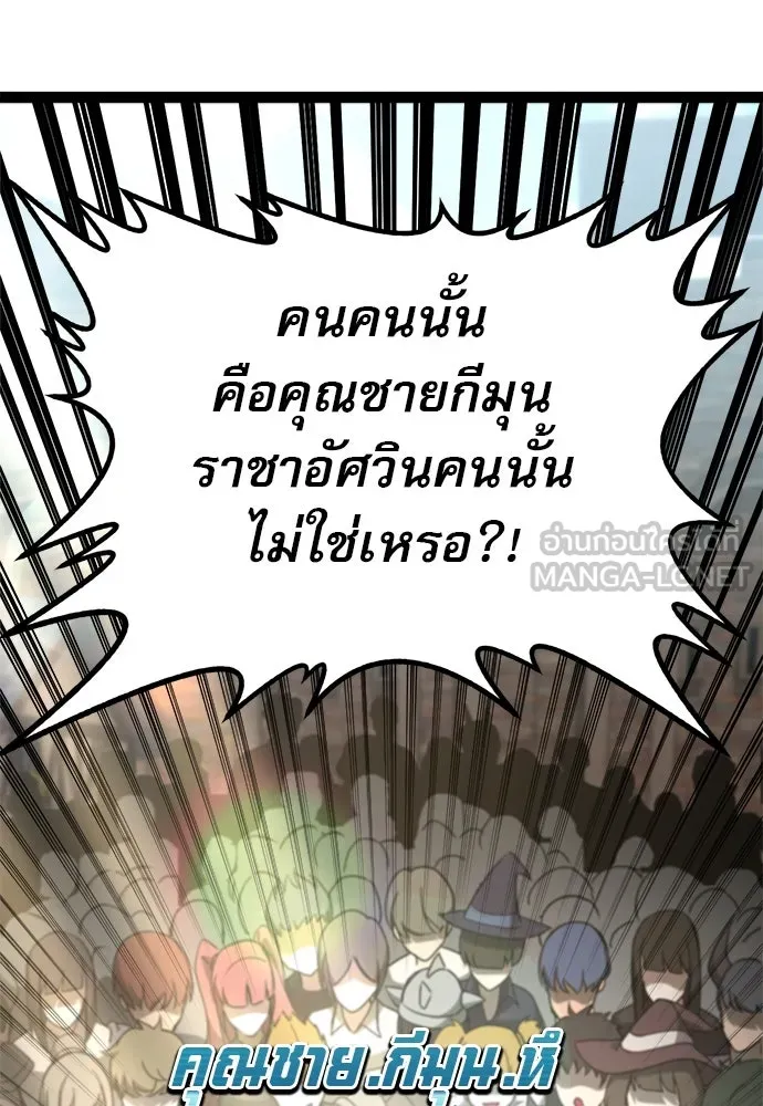 ก็อบลินเลเวล 999 ตอนที่ 11 รูปที่ 144