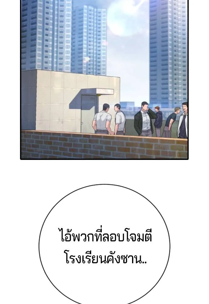 คูเซรา ตอนที่ 15 รูปที่ 47