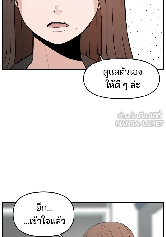 ห้องเรียนสาวแสบ ตอนที่ 96 รูปที่ 30