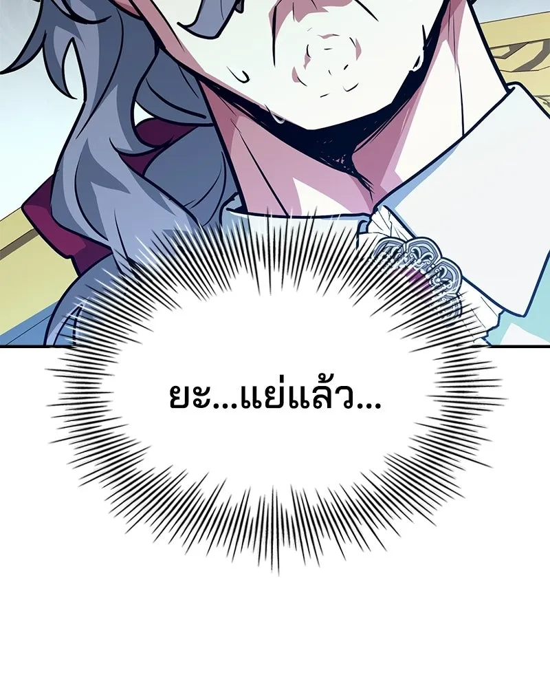 เจ้าชายแผนโบราณ ตอนที่ 46 รูปที่ 155