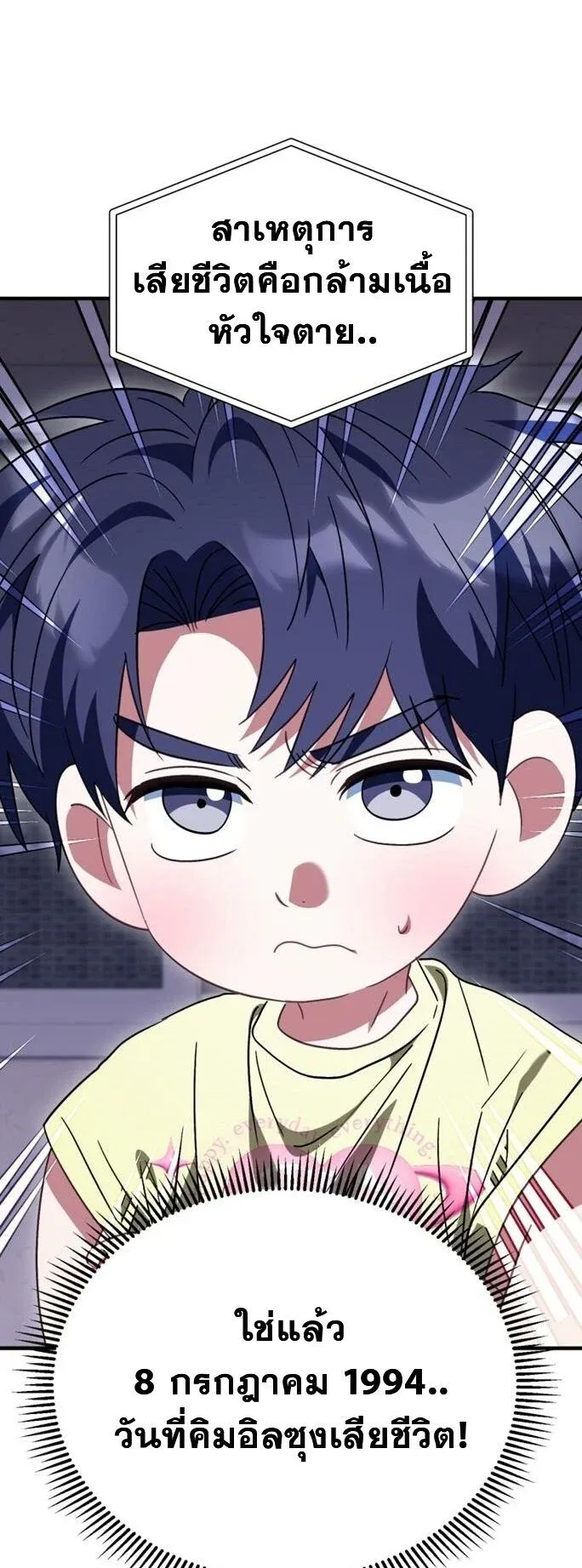 I Will Raise This Family to Greatness ซ_อ_โอกต_ญญ_จะกอบก_ครอบคร_วน_เอง_ ตอนที่ ตอนที่ 29 รูปที่ 3