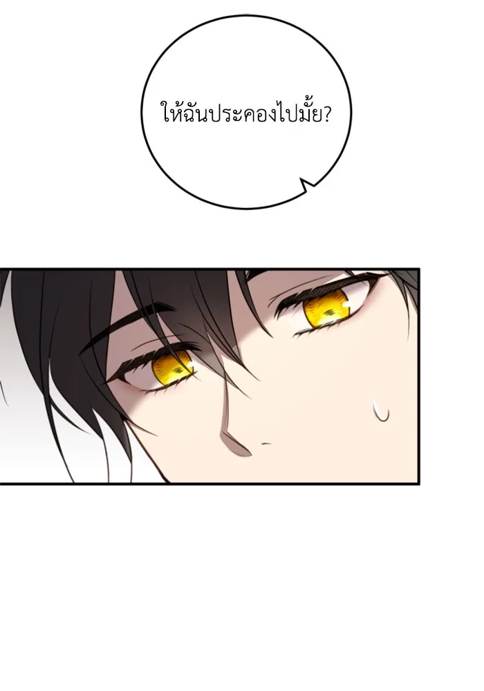 ตัวร้ายอย่างฉันขออยู่อย่างสงบ ตอนที่ 37 รูปที่ 34