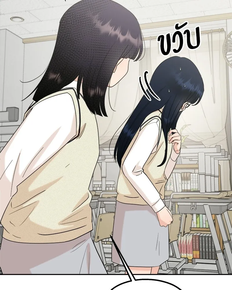 Pyramid Game เกมพีระมิด ตอนที่ 93 รูปที่ 46