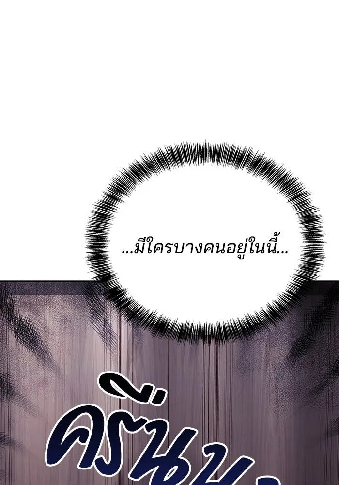 ครัวจอมเวท ตอนที่ 46 รูปที่ 107