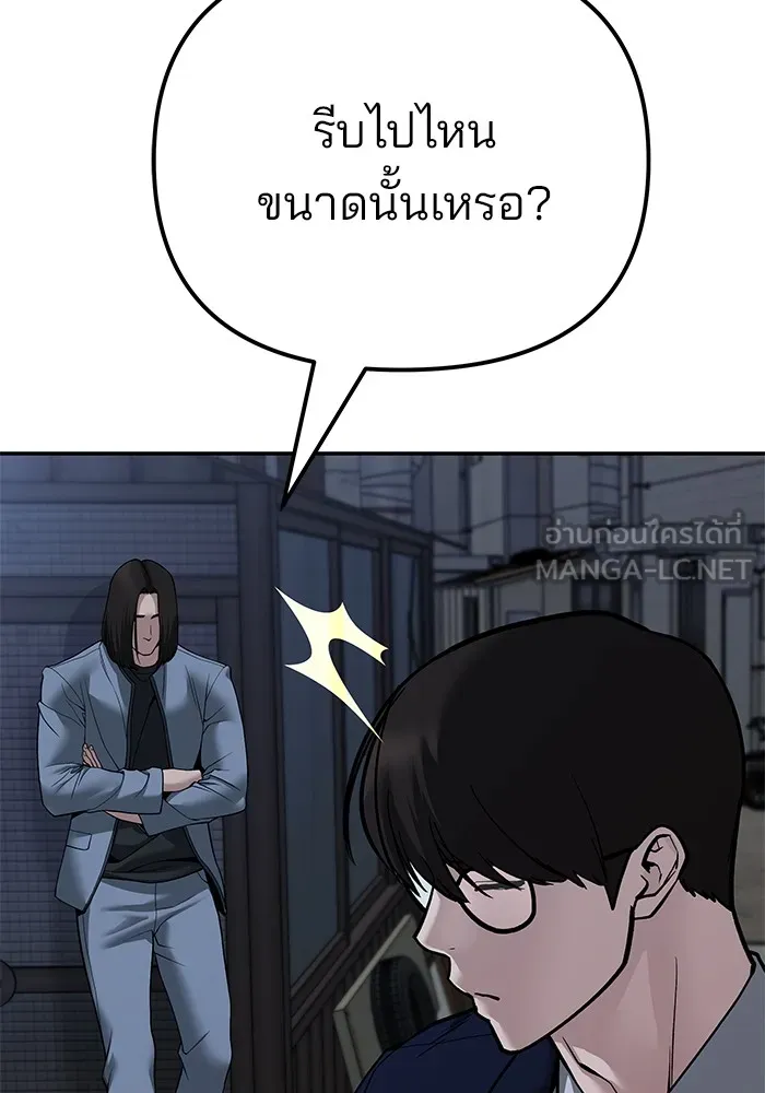 เลวฟาดเลว ตอนที่ 112 รูปที่ 210