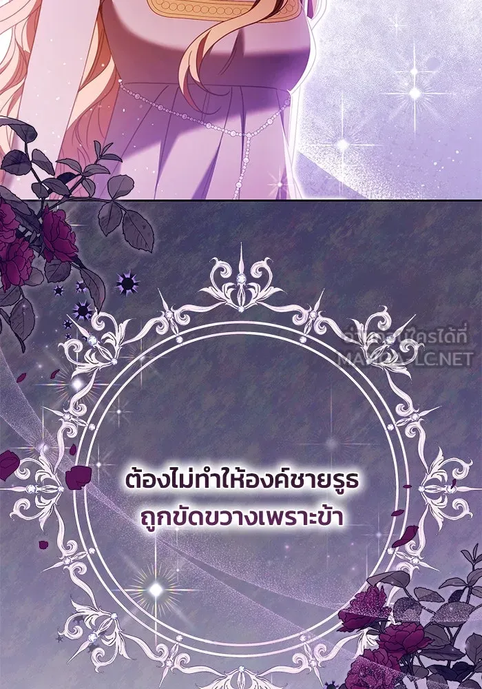 ย้อนเวลาพลิกชะตาทายาท ตอนที่ 44 รูปที่ 99