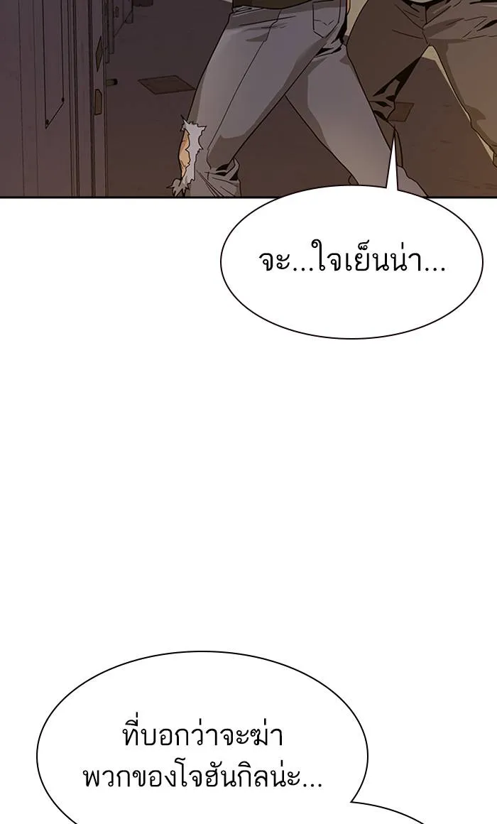 To not die ตอนที่ 6 รูปที่ 64