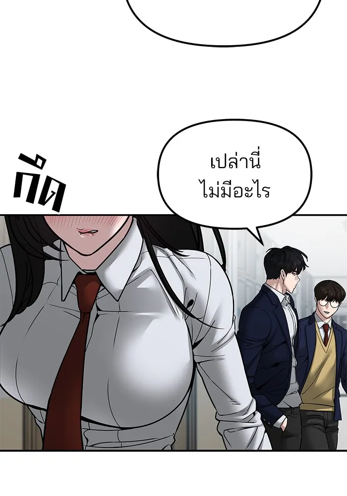 เลวฟาดเลว ตอนที่ 77 รูปที่ 157