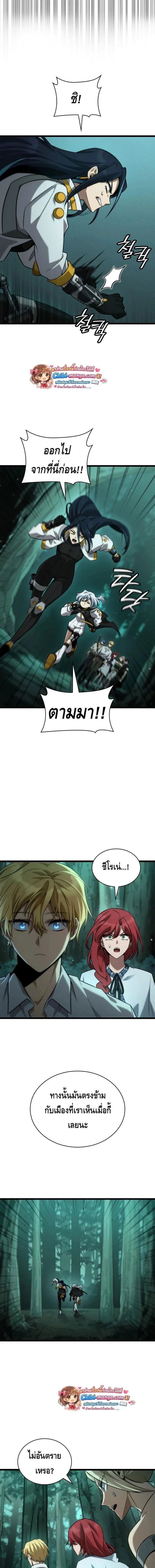 Infinite Mage จอมเวทไร_ข_ดจำก_ด ตอนที่ ตอนที่ 154 รูปที่ 4