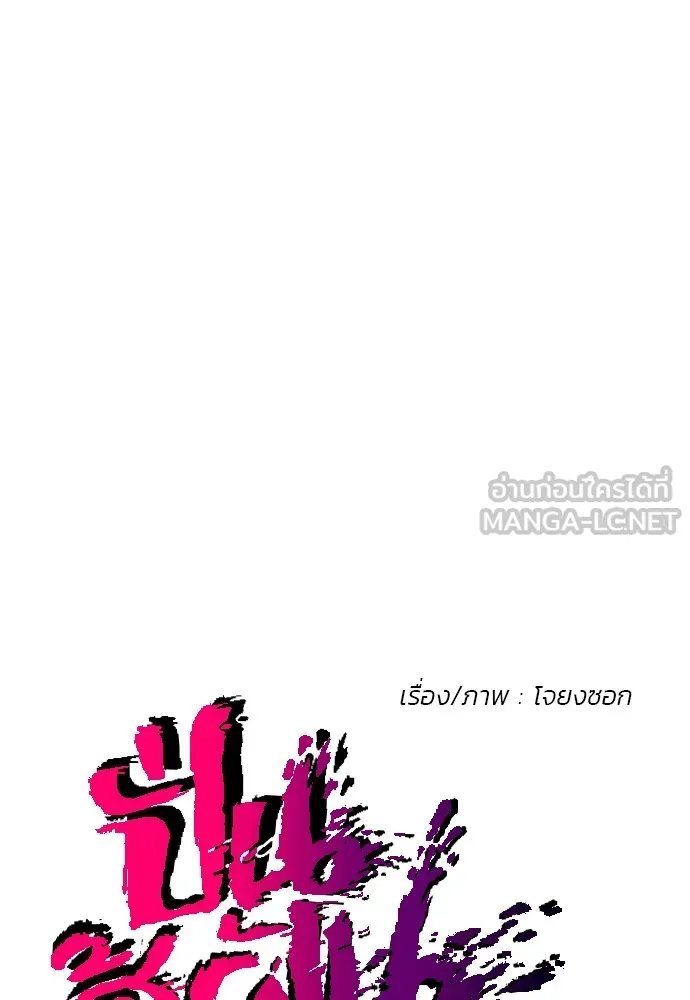 ปั่นสู้ฝันbrWind Breaker ตอนที่ 74 รูปที่ 6