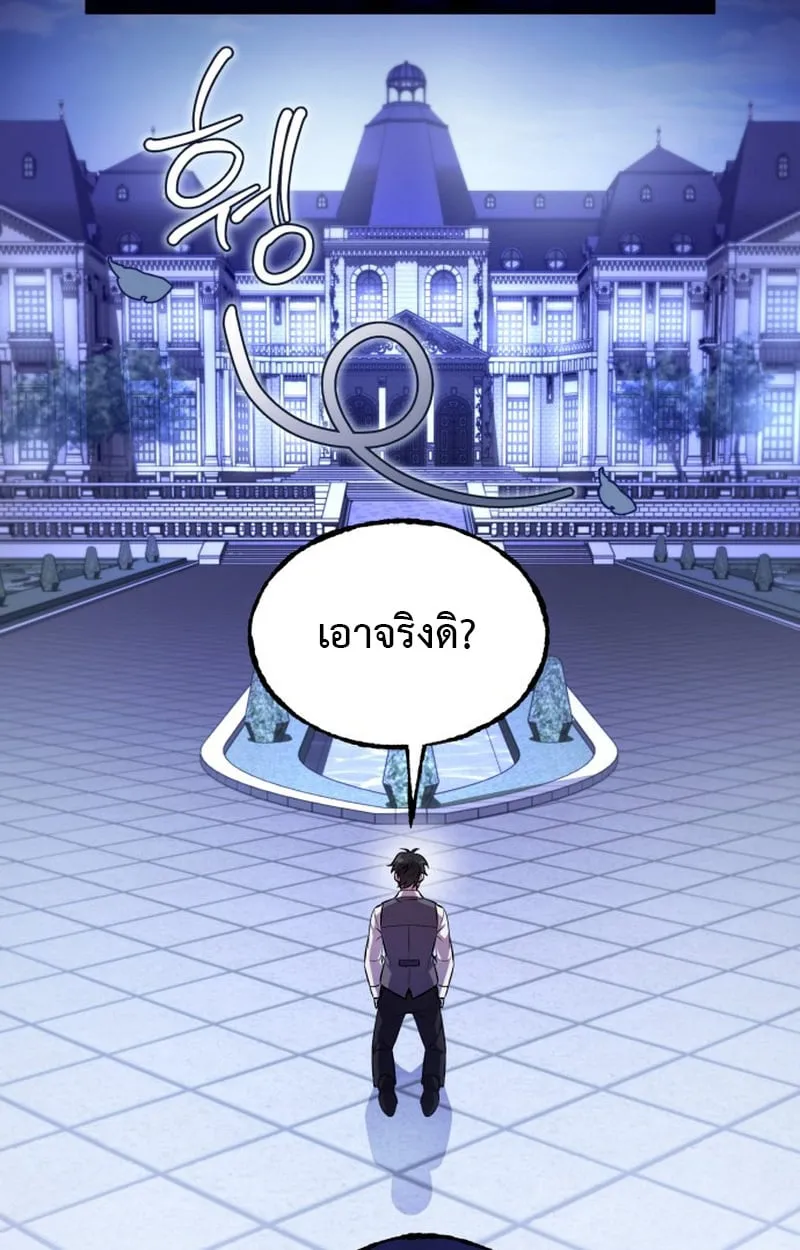 Raising Villains the Right Way ฉ_นกลายเป_นผ_สน_บสน_นของเหล_าต_วร_าย ตอนที่ ตอนที่ 1 รูปที่ 65