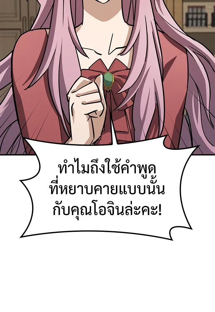 คลินิกสัตว์ต่างโลกของคิมโอจิน ตอนที่ 17 รูปที่ 95