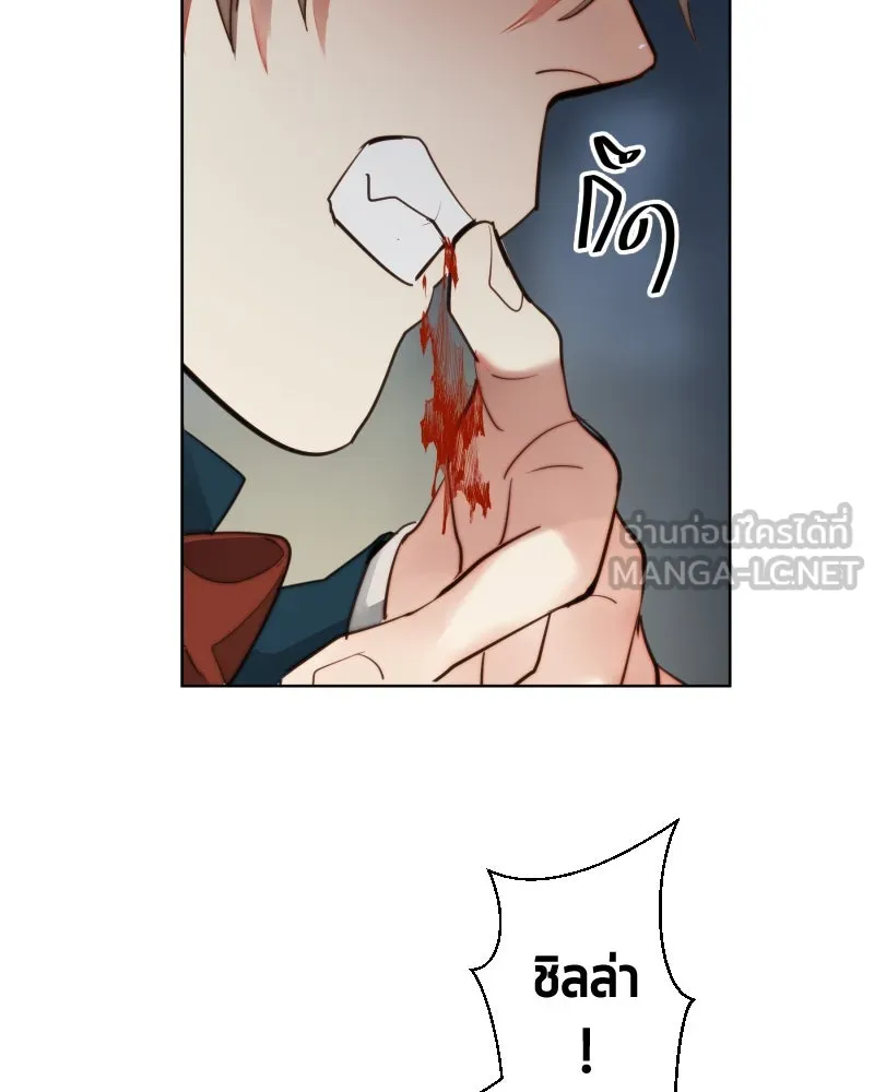 เทพมังกรคลั่งรัก ตอนที่ 57 เจตนามุ่งร้าย รูปที่ 21