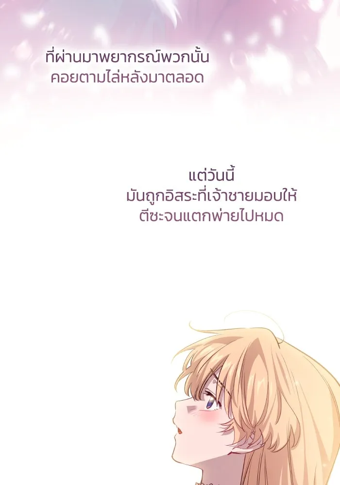 ฟิลเลียโรเซ่กับคำทำนายแห่งมงกุฎหนาม ตอนที่ 140 รูปที่ 31