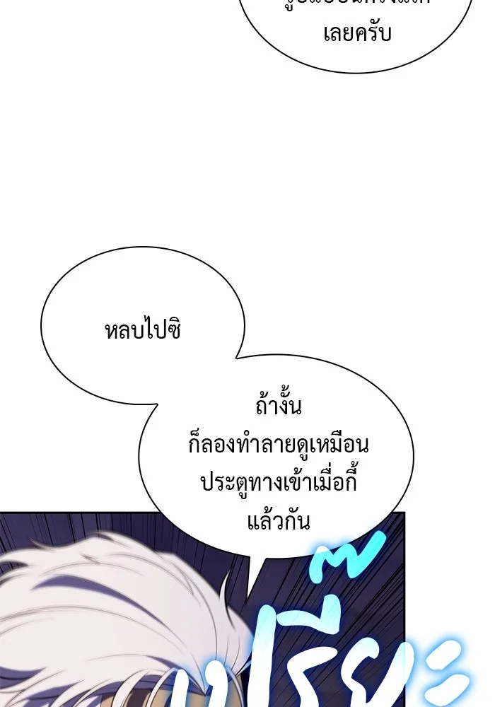 ลูกชายคนเล็กของดยุกคือมือสังหาร ตอนที่ 71 รูปที่ 53