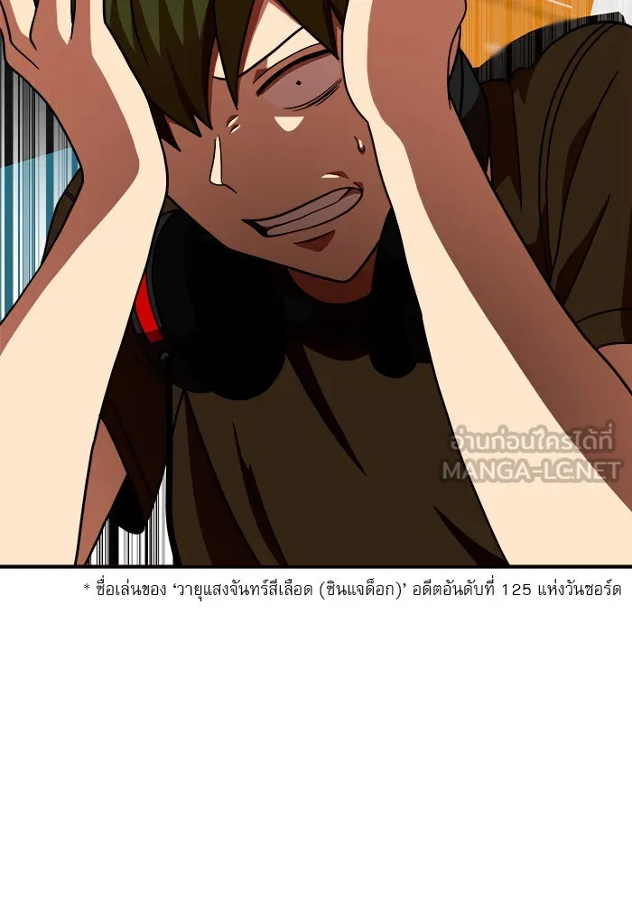 Double Click ตอนที่ 71 รูปที่ 147