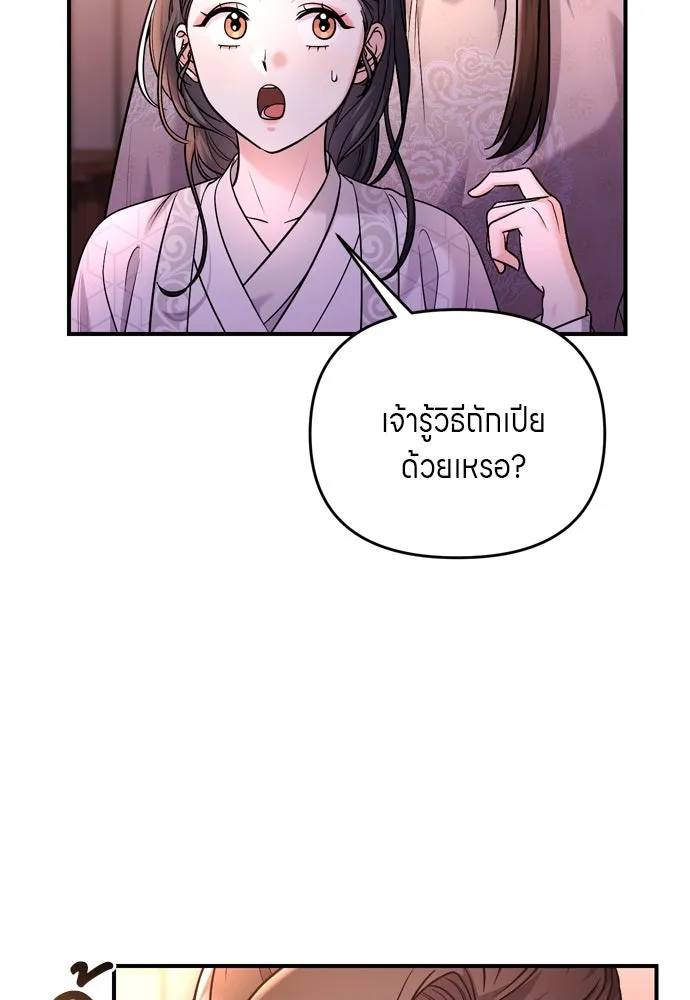ข้าเนี่ยนะเป็นพระสนม ตอนที่ 48 อาจารย์สอนวรยุทธ์ของช็อนโซยอ รูปที่ 80