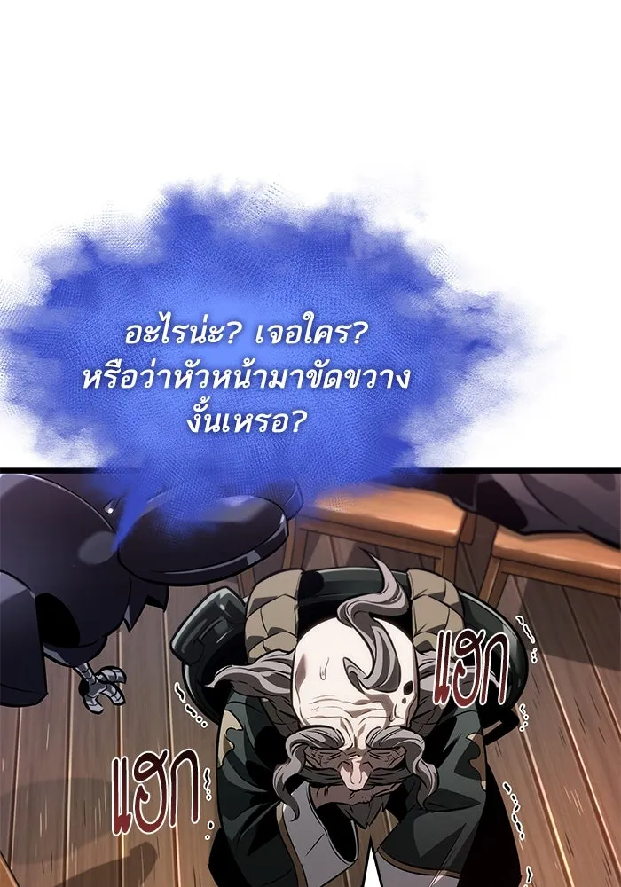 หลังวันสิ้นโลก ตอนที่ 142 รูปที่ 136