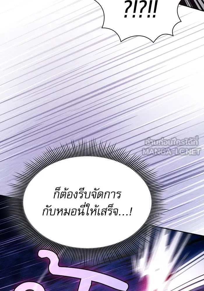 นักดาบอัจฉริยะจากอะคาเดมี ตอนที่ 99 รูปที่ 57