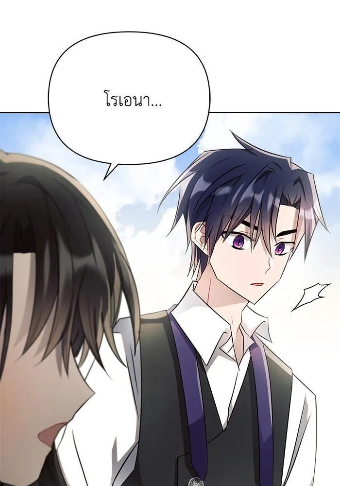 แอชสตาร์ต ตอนที่ 10 รูปที่ 62