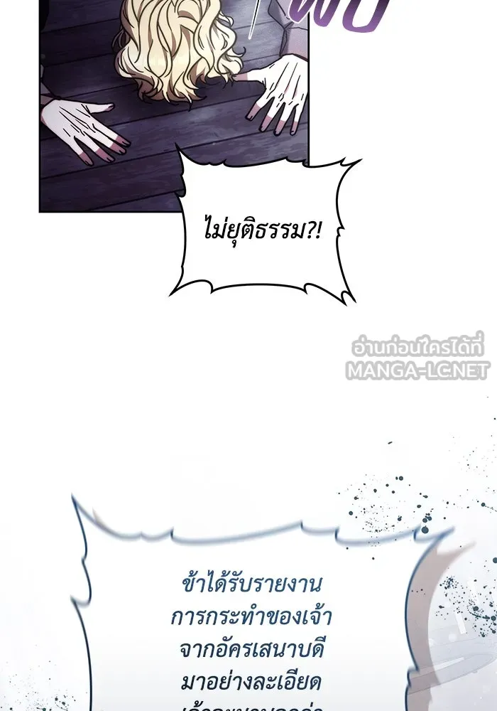 ย้อนเวลาพลิกชะตาทายาท ตอนที่ 48 รูปที่ 42