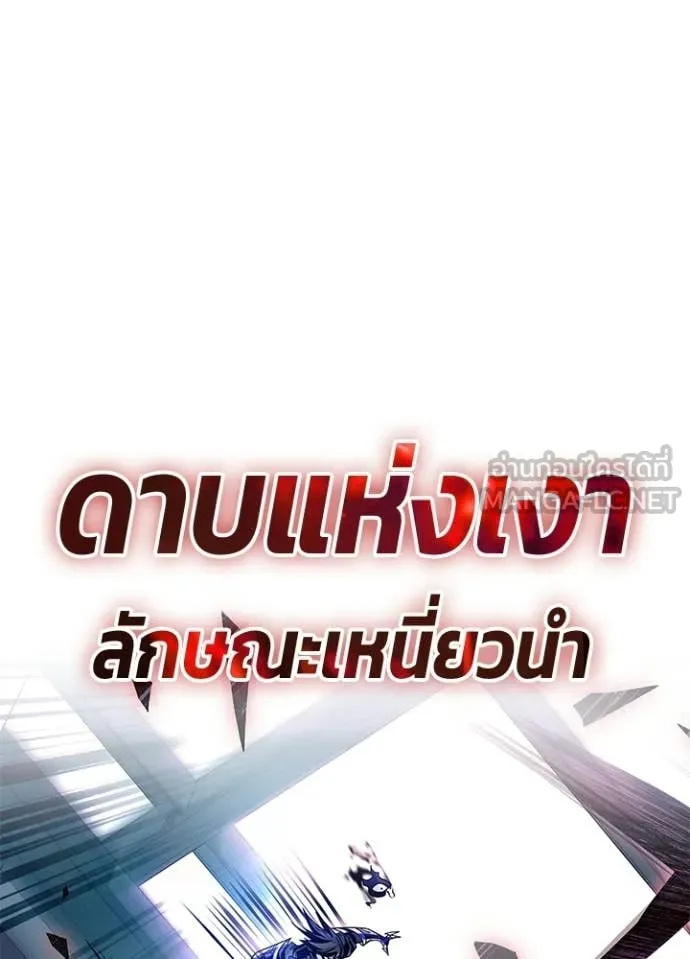 Villain to kill ตอนที่ 209 รูปที่ 174