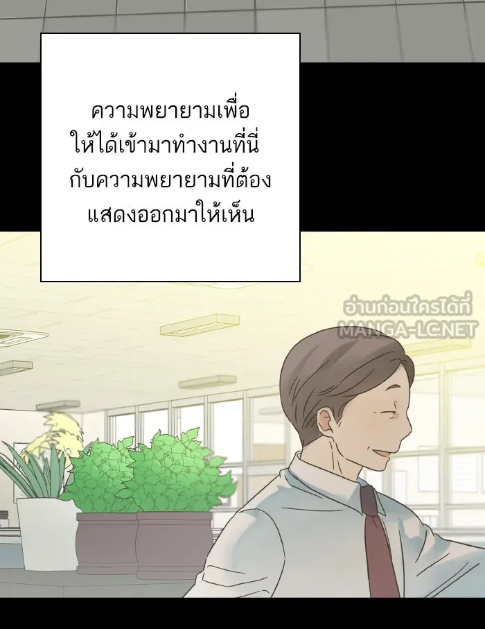 ฉันมันร้าย หรือเพราะโลกไม่น่ารัก ตอนที่ 133 รูปที่ 18