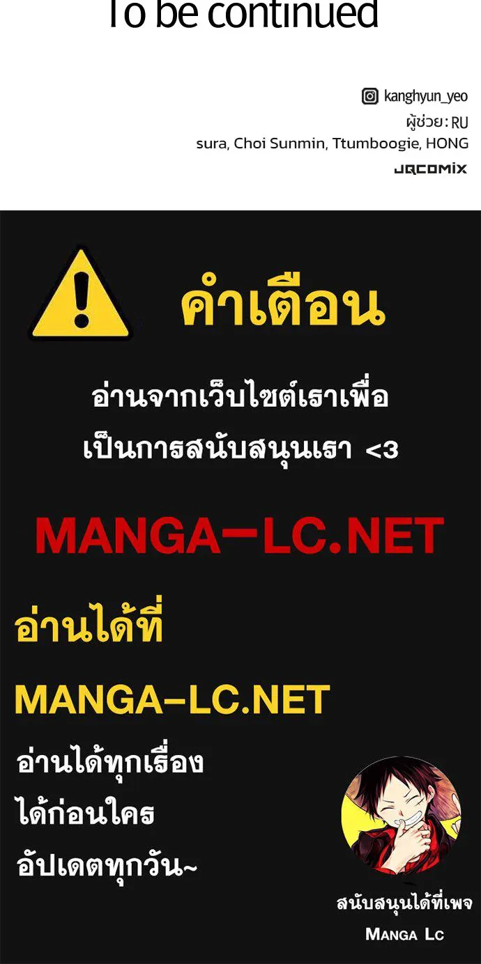วิถีชาวนาของราชาปีศาจ ตอนที่ 51 รูปที่ 124