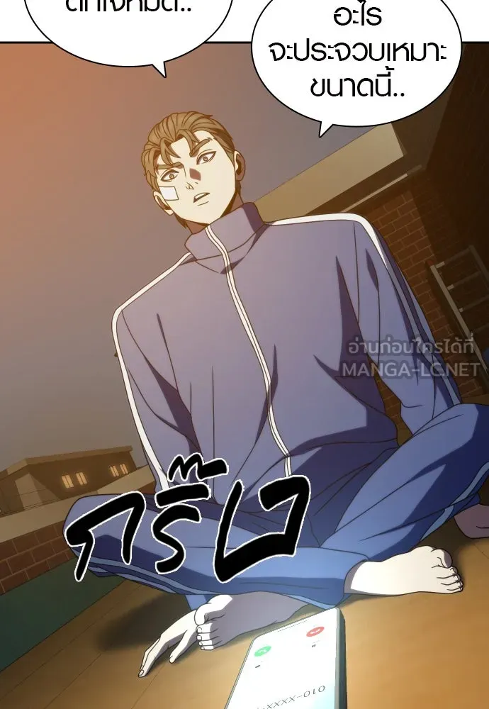 นักรบแช่แข็ง ตอนที่ 34 รูปที่ 9