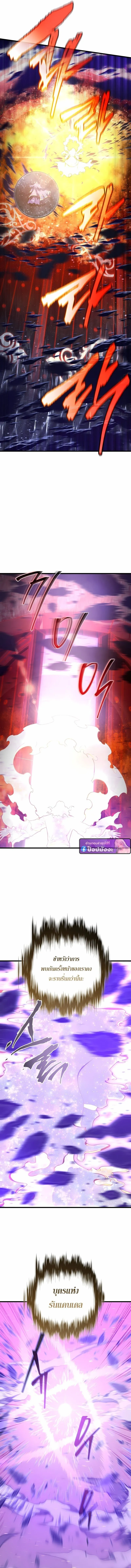 Swordmaster_s Youngest Son ตอนที่ ตอนที่ 172 รูปที่ 9