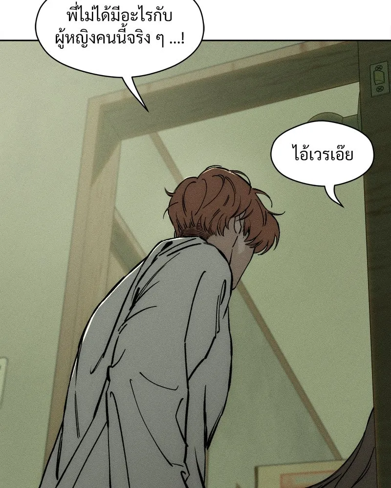 บุปผารุ่มราคะ ตอนที่ 18 รูปที่ 64